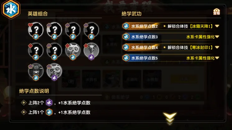 功夫熊猫:神龙大侠合体技