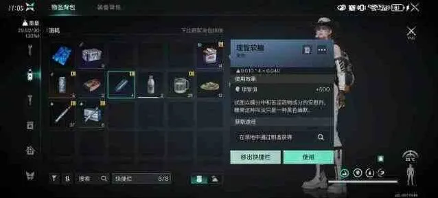 异常理智