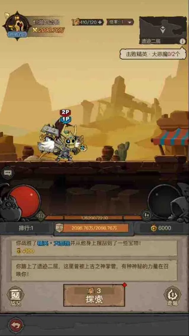 寻道大千遗迹