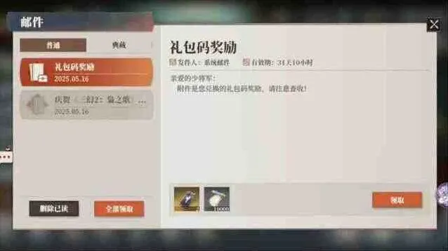 《三国志幻想大陆2枭之歌》兑换码公测礼包大全2025玩法流程