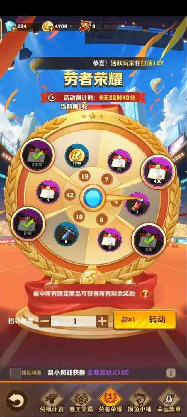 向僵尸开炮劳者荣耀活动性价比流程