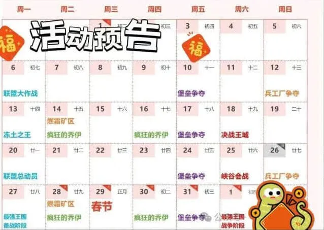 无尽冬日行军