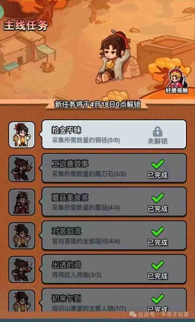 《大话西游》大话西游联动活动教程
