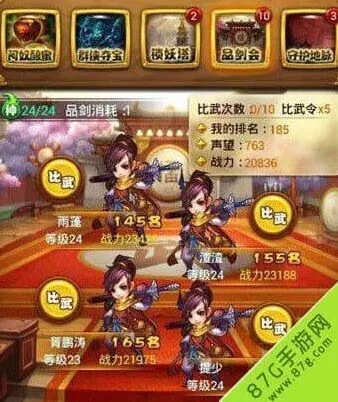 《仙剑奇侠传》品剑会玩法流程攻略
