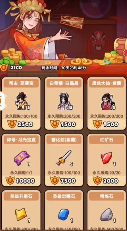 大话西游大话西游活动商店兑换优先级全攻略