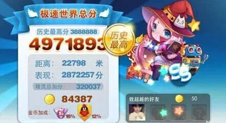 《天天酷跑》：小魔女最强搭配介绍