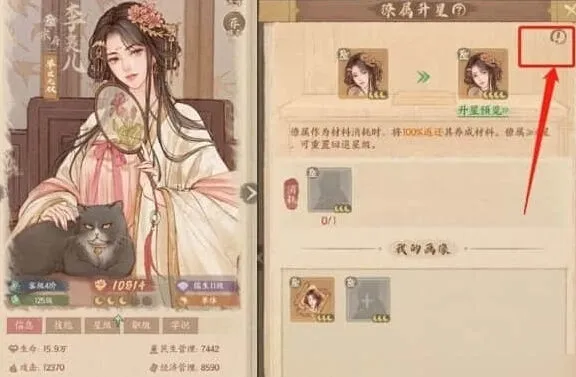《这城有良田》僚属升星完整攻略