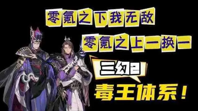 三国志之歌