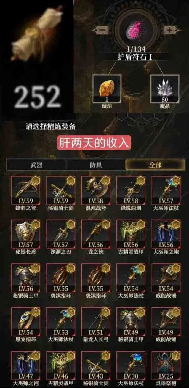 地下城堡4套装获得方法攻略指南