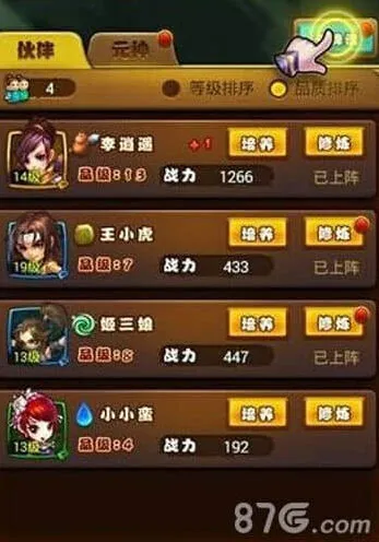 仙剑奇侠传手游元神兑换规则与获取地点全攻略