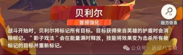 《剑与远征启程》超凡挑战贝利尔通关教程