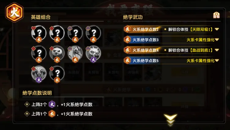 功夫熊猫:神龙大侠金系