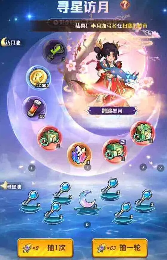 寻星访月活动返场平民参加教程：向僵尸开炮