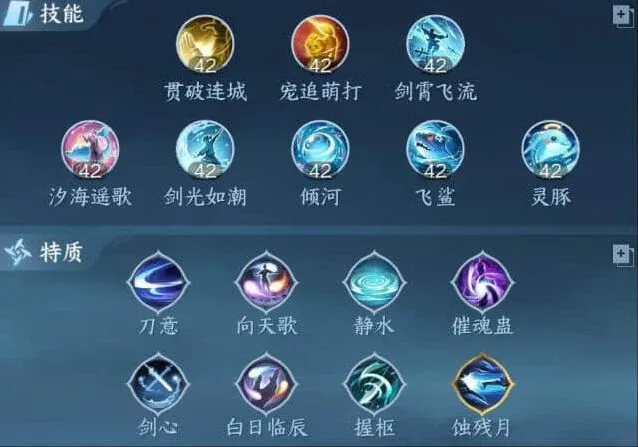 逆水寒搭配