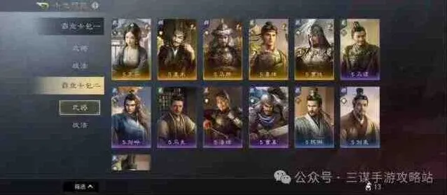 逐鹿定天下