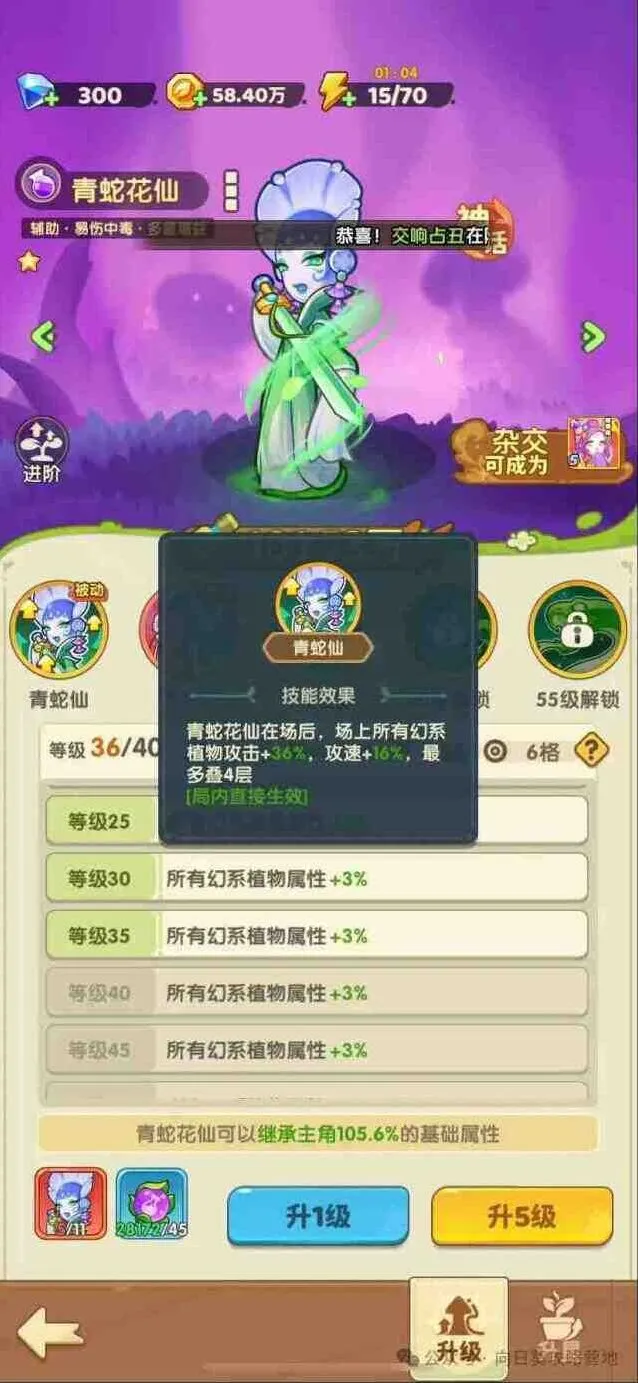 一路保卫向日葵新区开局属性推荐指南详解
