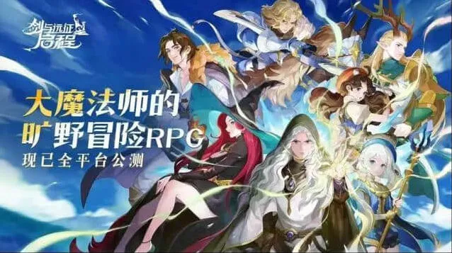 剑与远征启程兑换码合集2025最新