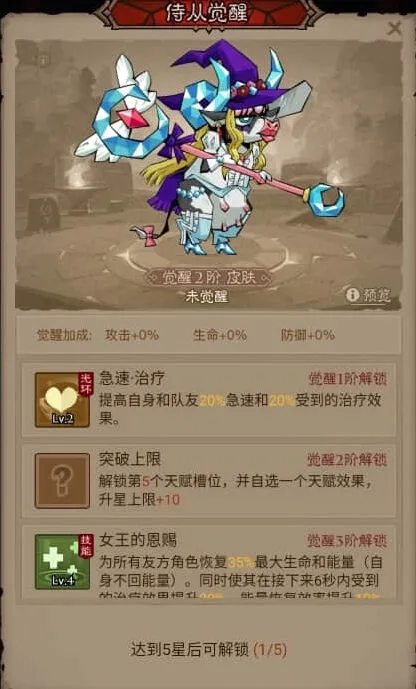 《英雄没有闪》奶牛之王搭配指南详解