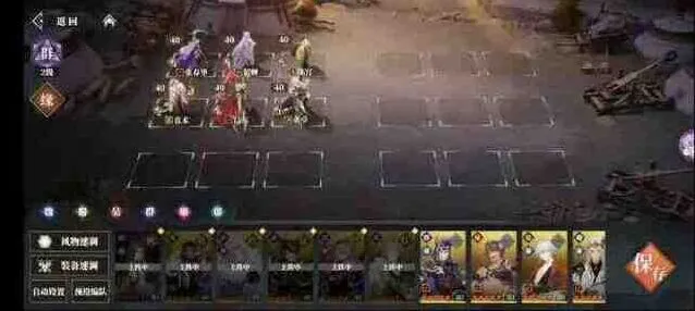 三国志之歌
