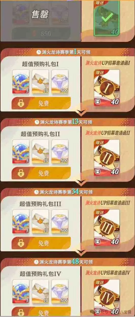 剑与远征启程渊火龙诗预购礼包全面分析