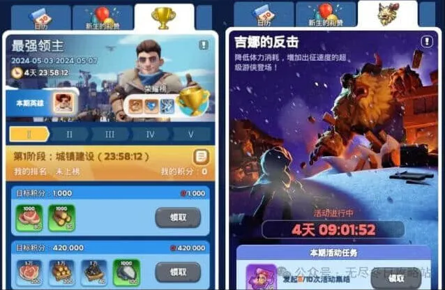 无尽冬日礼包