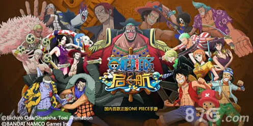 航海王必看