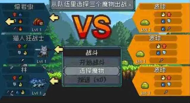 《怪物乐土》开局流程全教程