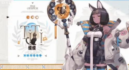 《明日方舟》缇缇什么时候上线时间攻略