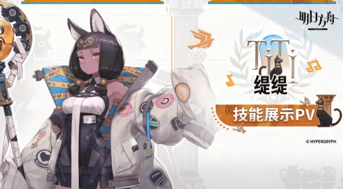 缇缇抽取建议 明日方舟