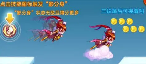 《天天酷跑》齐天大圣及筋斗云属性指南