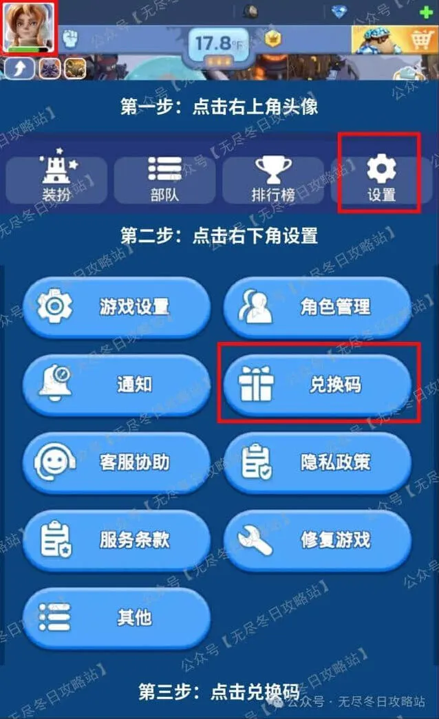 无尽冬日2025最新兑换码礼包指南