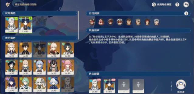 原神肃清
