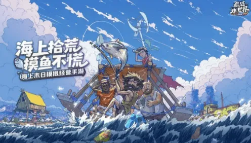 《疯狂水世界》传说英雄碎片获得指南