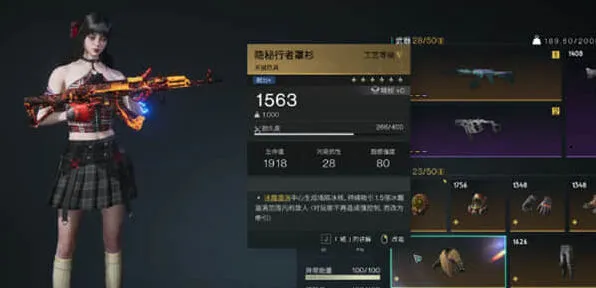 异常隐秘行者罩衫搭配全教程