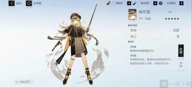 《战双帕弥什》埃尔温怎么样攻略