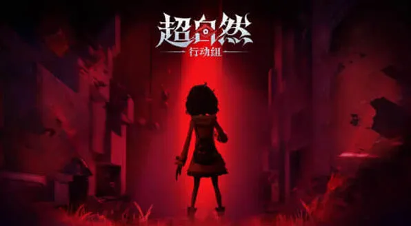 超自然行动组周年庆活动介绍玩法攻略