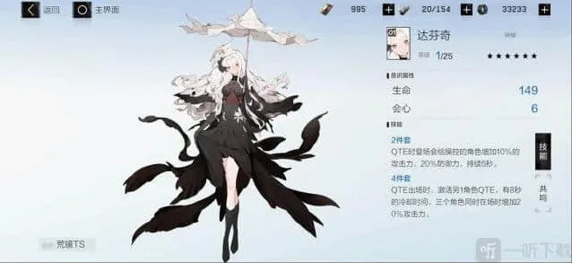 《战双帕弥什》：达芬奇使用指南