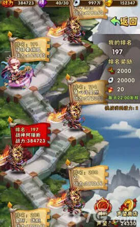 《三国志》竞技场玩法概述