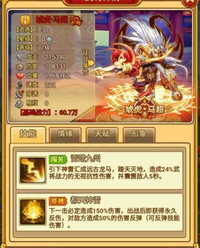 军团废材