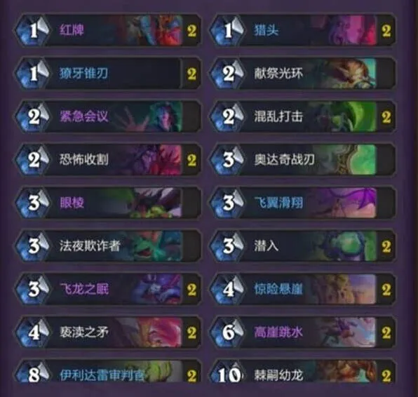 《炉石传说》：恶魔猎手卡组搭配详解
