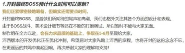 《燕云十六声》开封终卷开放时间全攻略