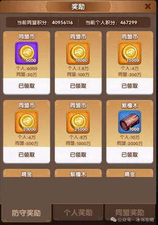 狼人杀南蛮入侵