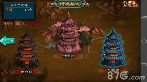 军团飞升