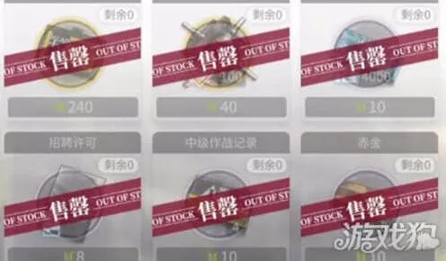 明日方舟采购中心详细一览