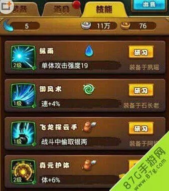 仙剑奇侠传技能碎片获取玩法