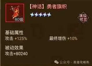 英雄没有闪公会夺旗战勇者旗帜全教程