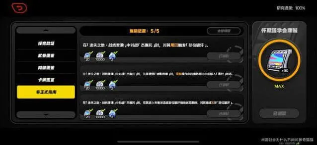 绝区零迷失之地非正式指南难点解析
