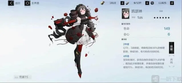 《战双帕弥什》凯瑟琳详细流程