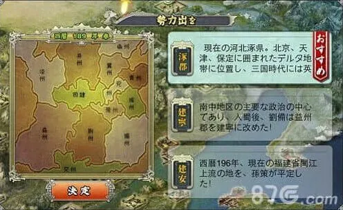 三国志君临天下