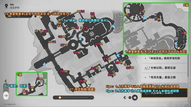 《崩坏星穹铁道》沉沦暮城奥赫玛战利品完整攻略